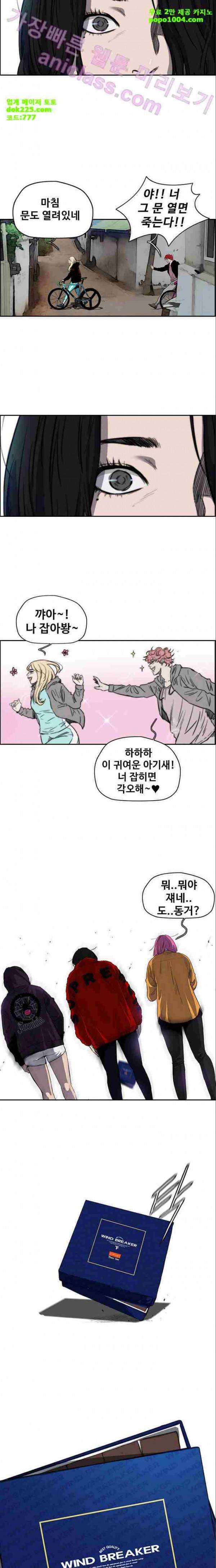 윈드브레이커 2부(下) - 35화 2