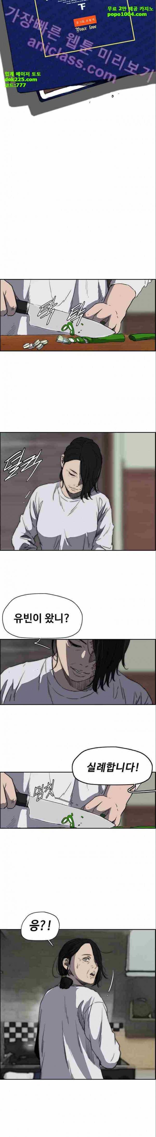 윈드브레이커 2부(下) - 35화 3