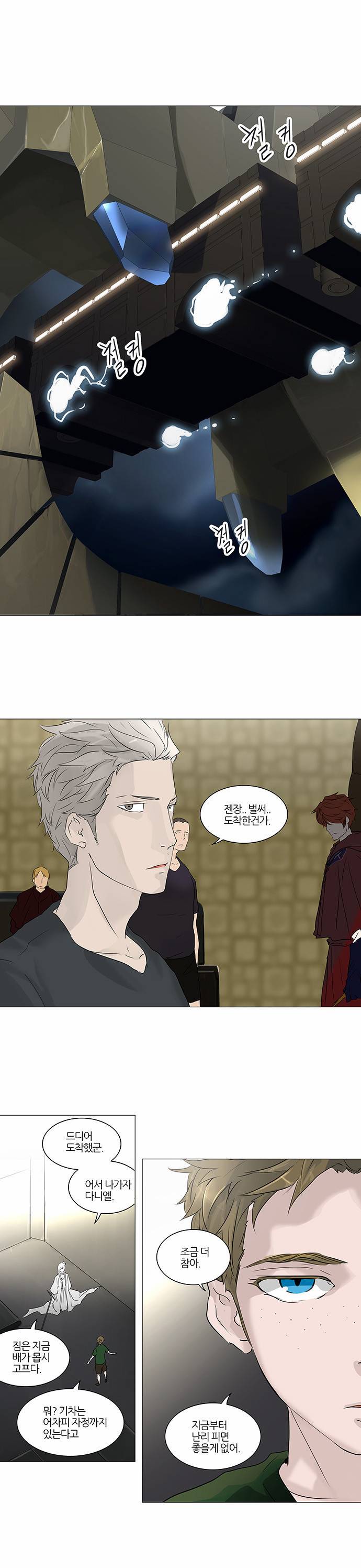 신의 탑 2부 161화 1