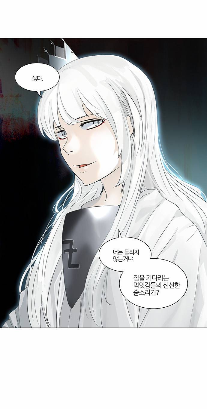 신의 탑 2부 161화 2