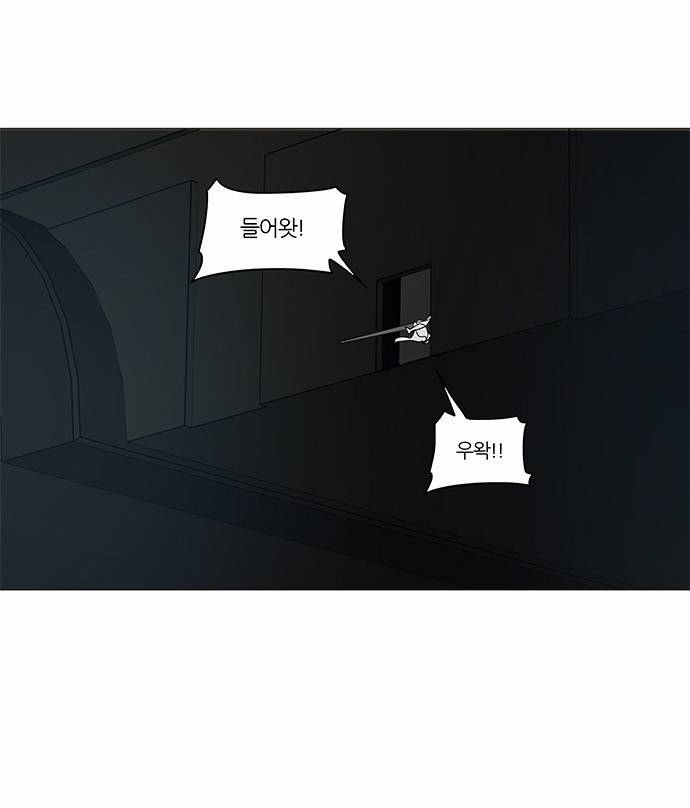 신의 탑 2부 161화 9