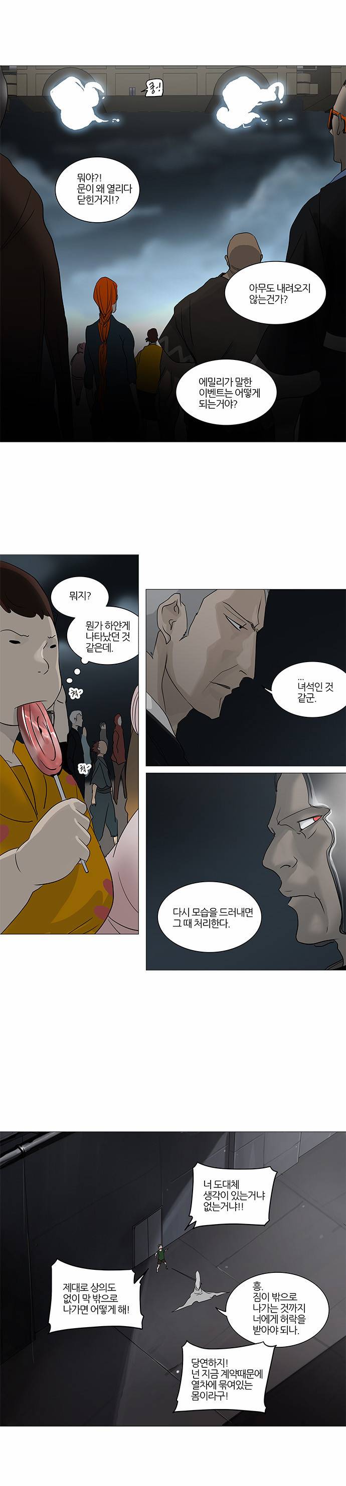 신의 탑 2부 161화 10