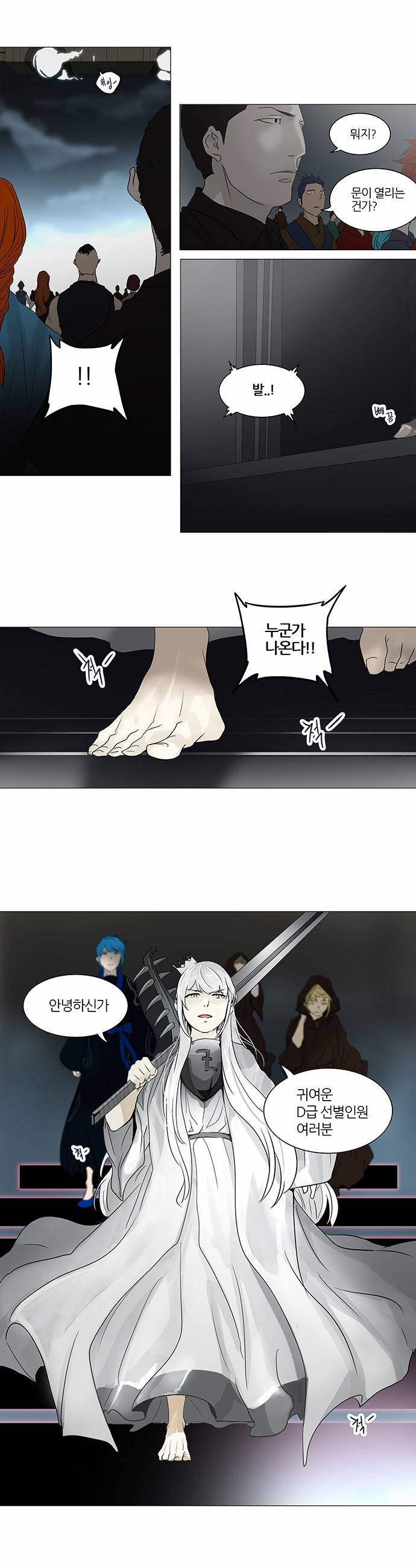 신의 탑 2부 161화 15