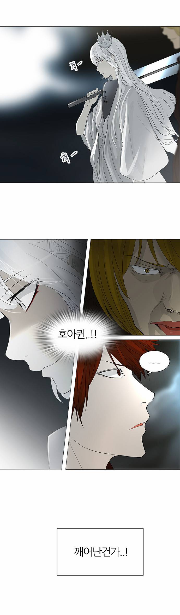 신의 탑 2부 161화 17