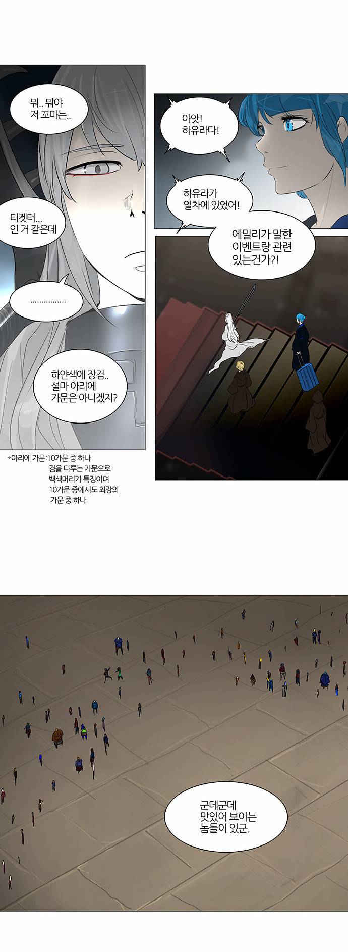 신의 탑 2부 161화 19