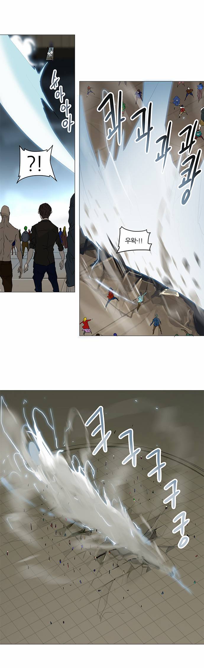 신의 탑 2부 161화 24