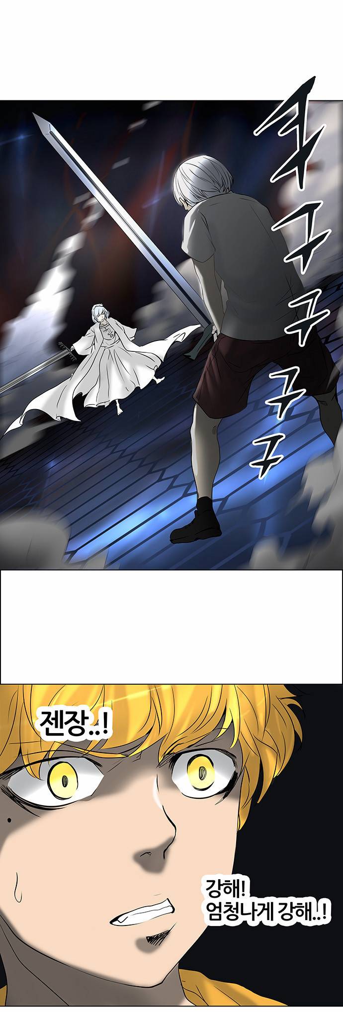 신의 탑 2부 181화 5