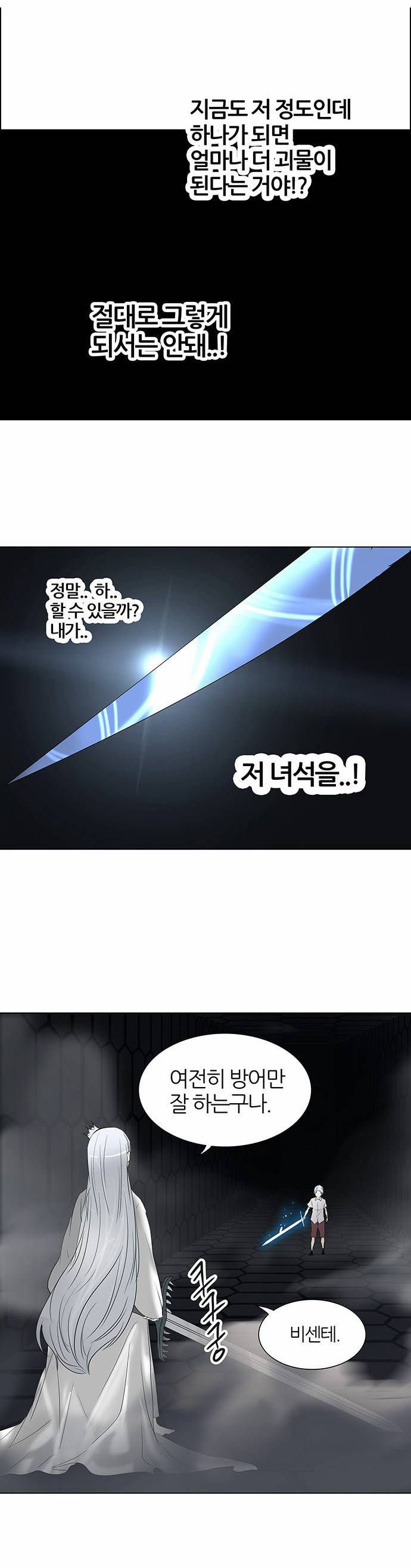 신의 탑 2부 181화 6