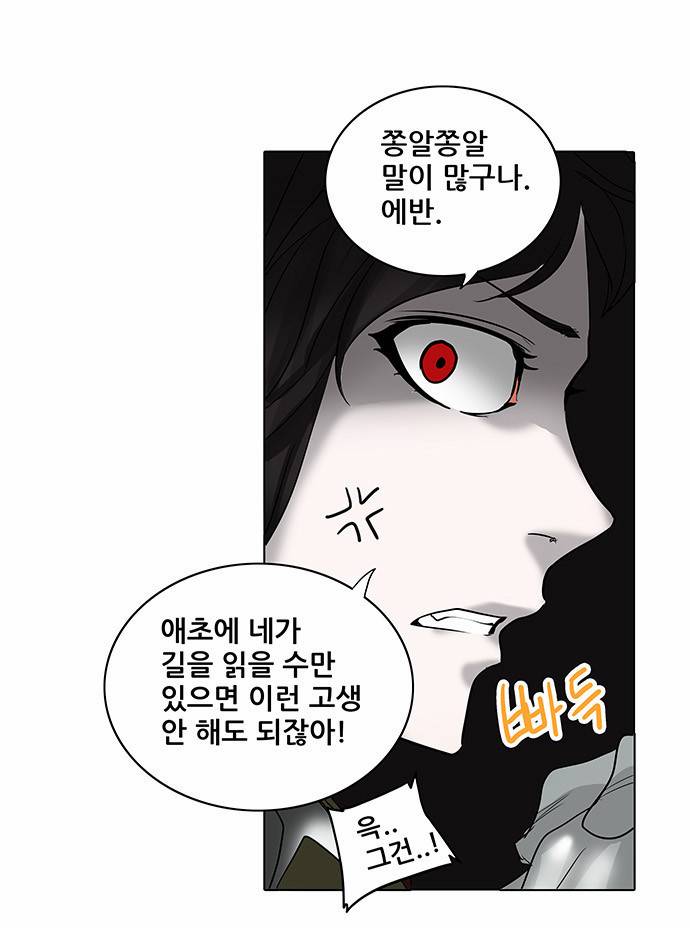 신의 탑 2부 191화 2