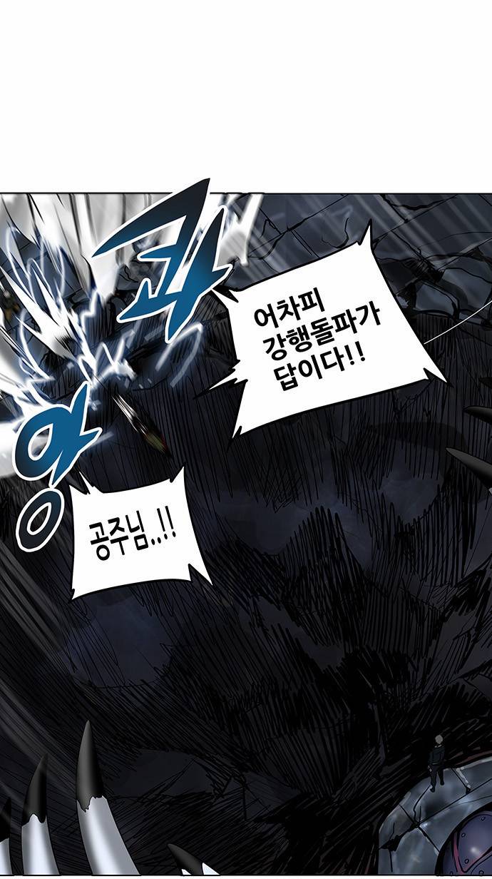 신의 탑 2부 191화 3