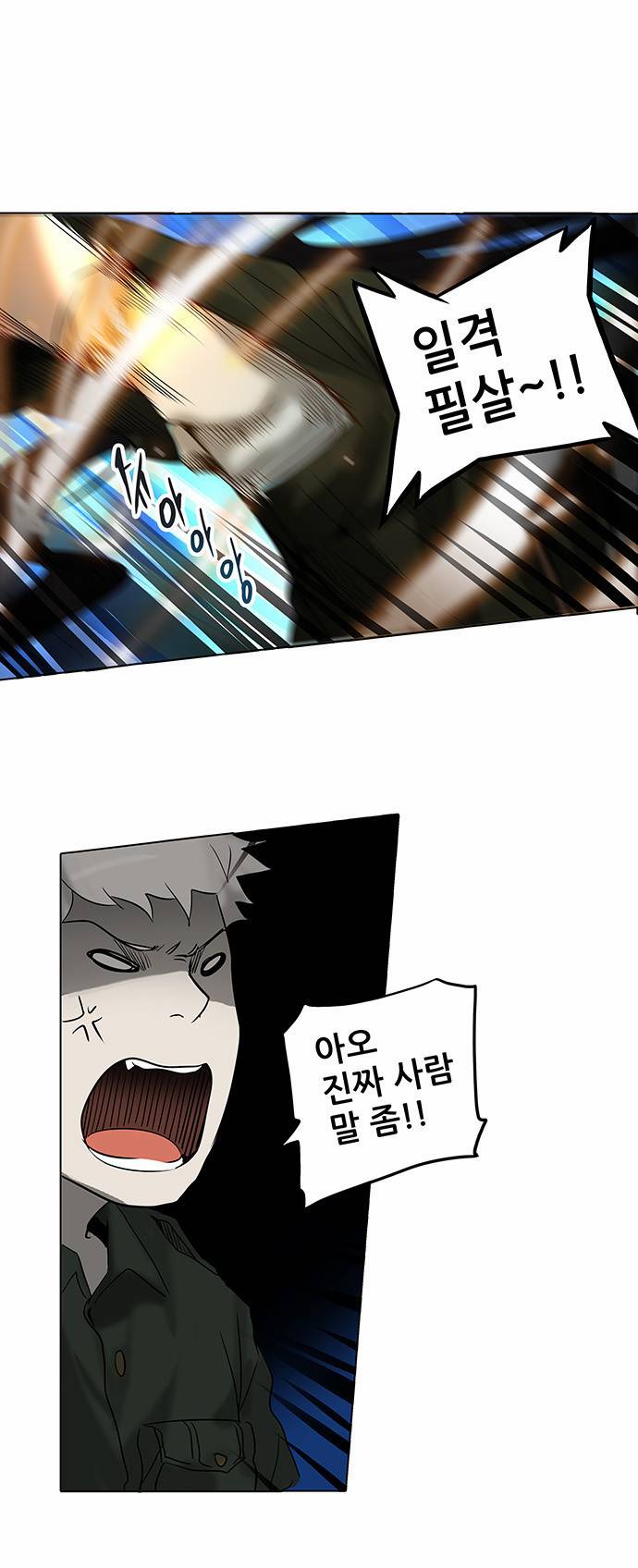 신의 탑 2부 191화 4