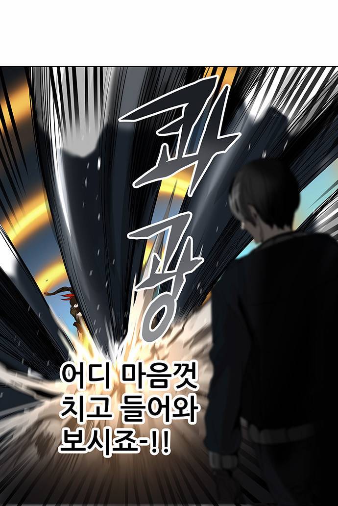 신의 탑 2부 191화 6
