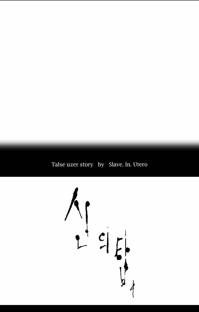 신의 탑 2부 191화 7