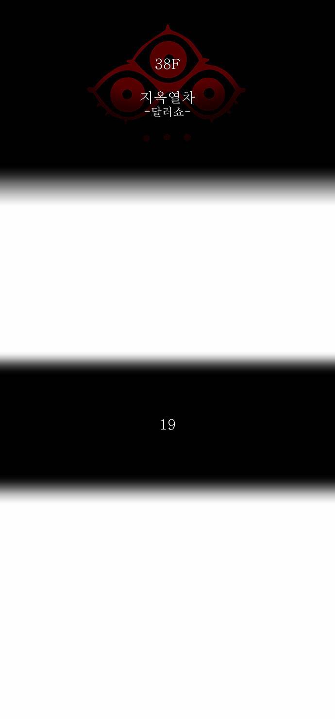신의 탑 2부 191화 8