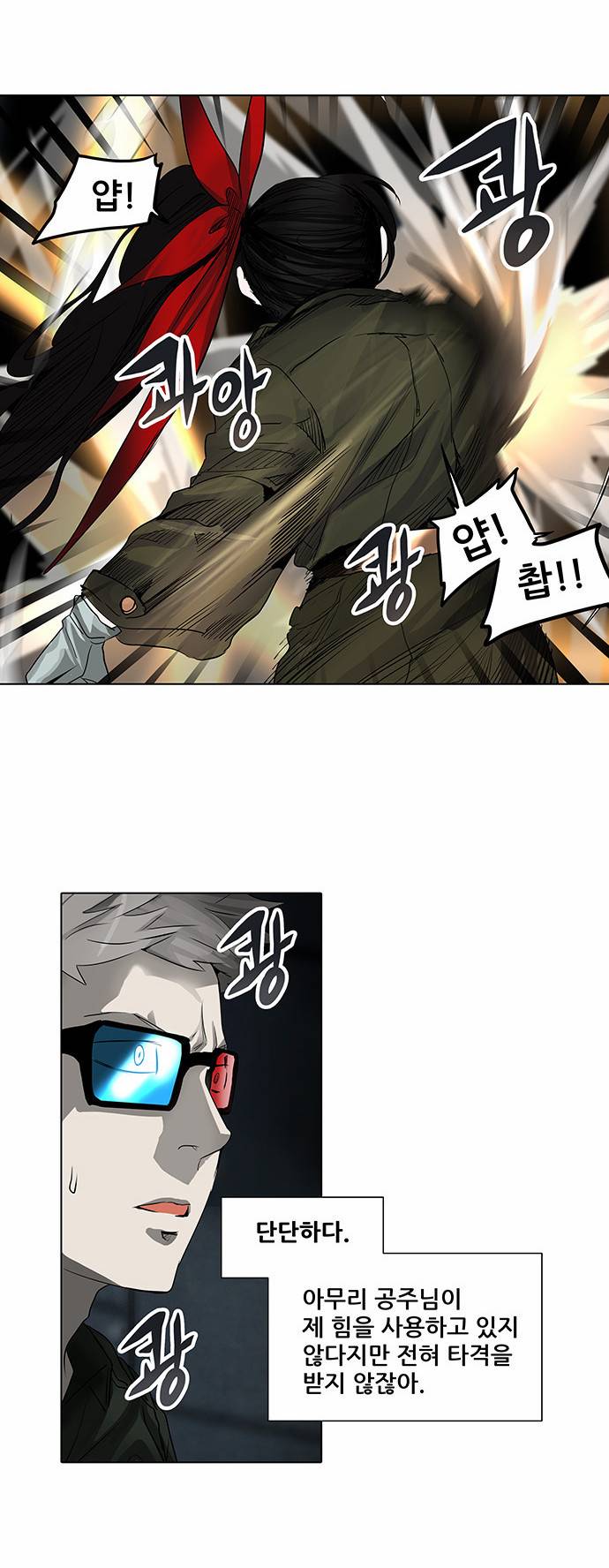 신의 탑 2부 191화 10
