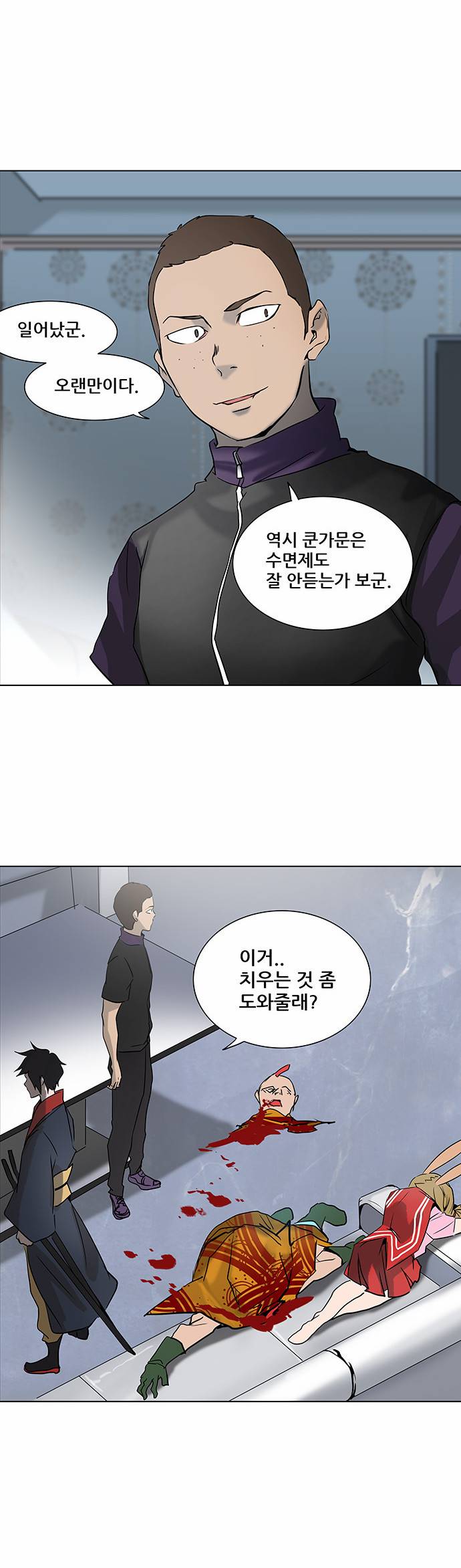 신의 탑 2부 201화 3