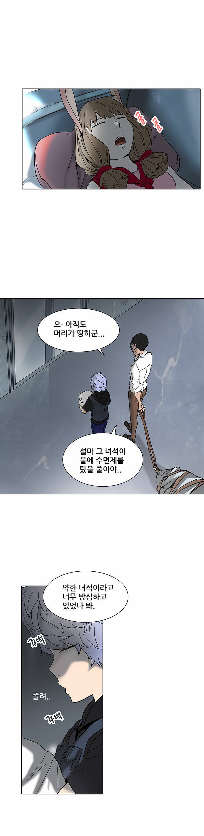 신의 탑 2부 201화 5