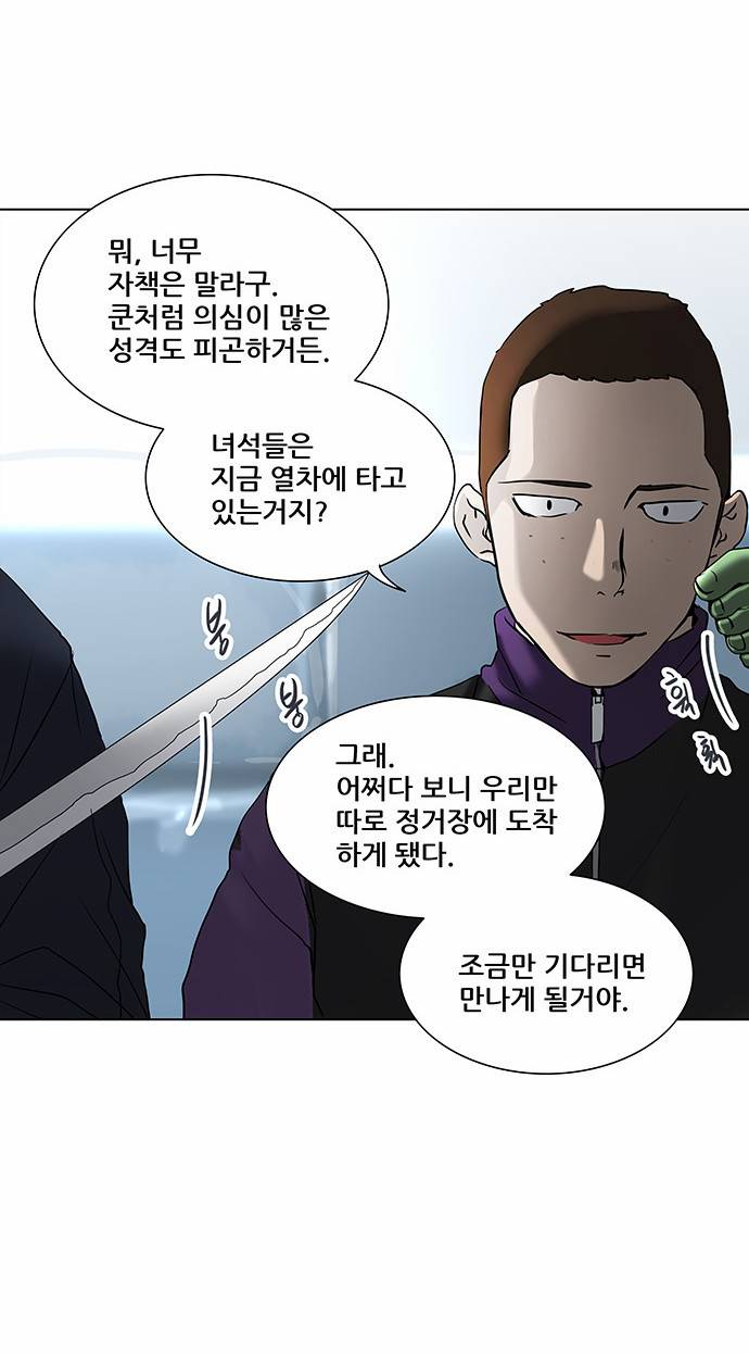 신의 탑 2부 201화 8
