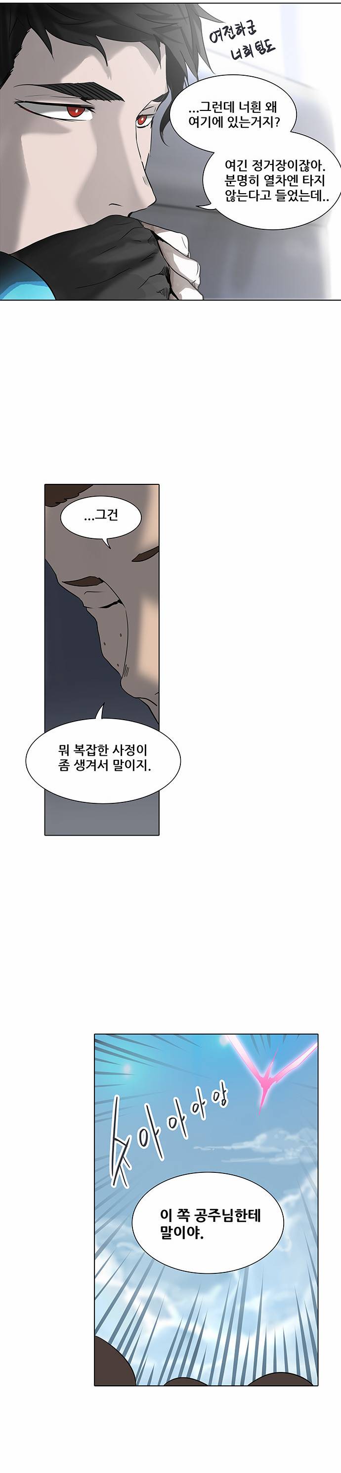 신의 탑 2부 201화 9