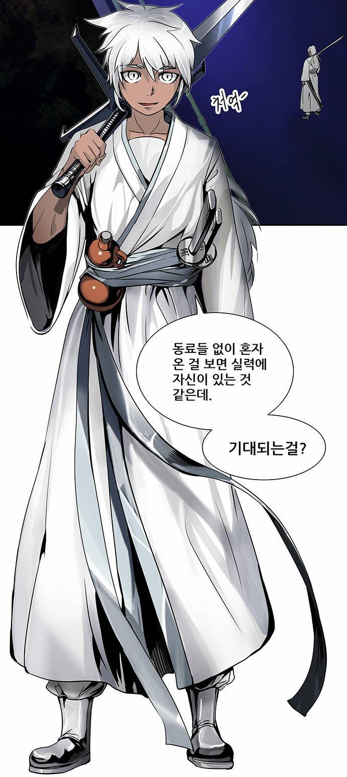신의 탑 2부 211화 2