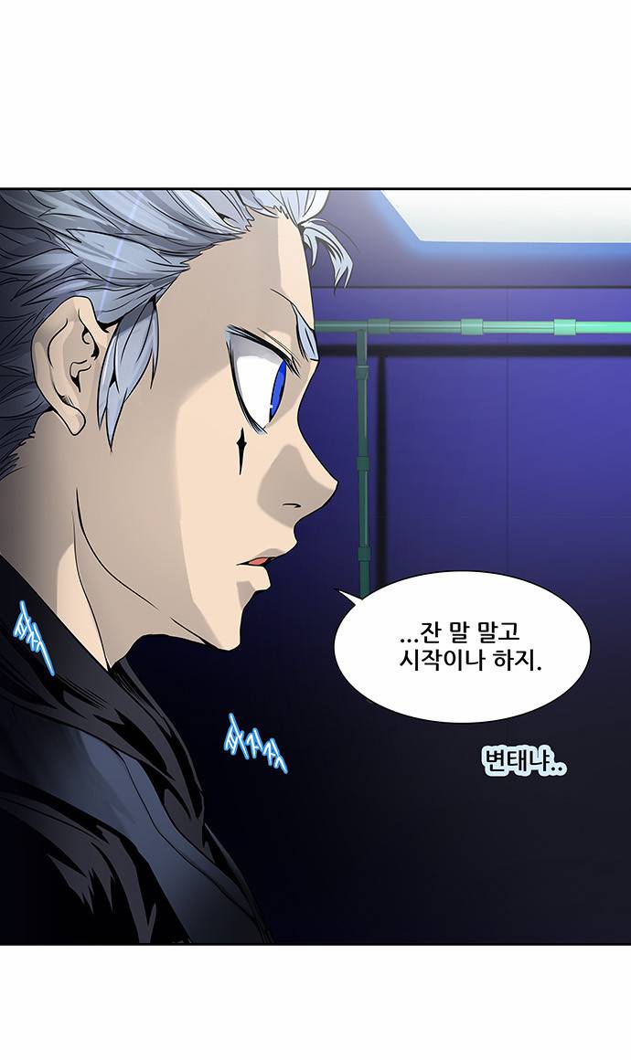 신의 탑 2부 211화 4