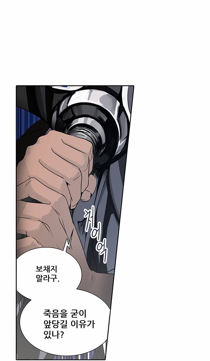 신의 탑 2부 211화 5