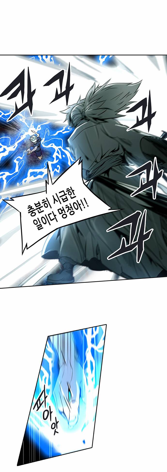 신의 탑 2부 211화 7