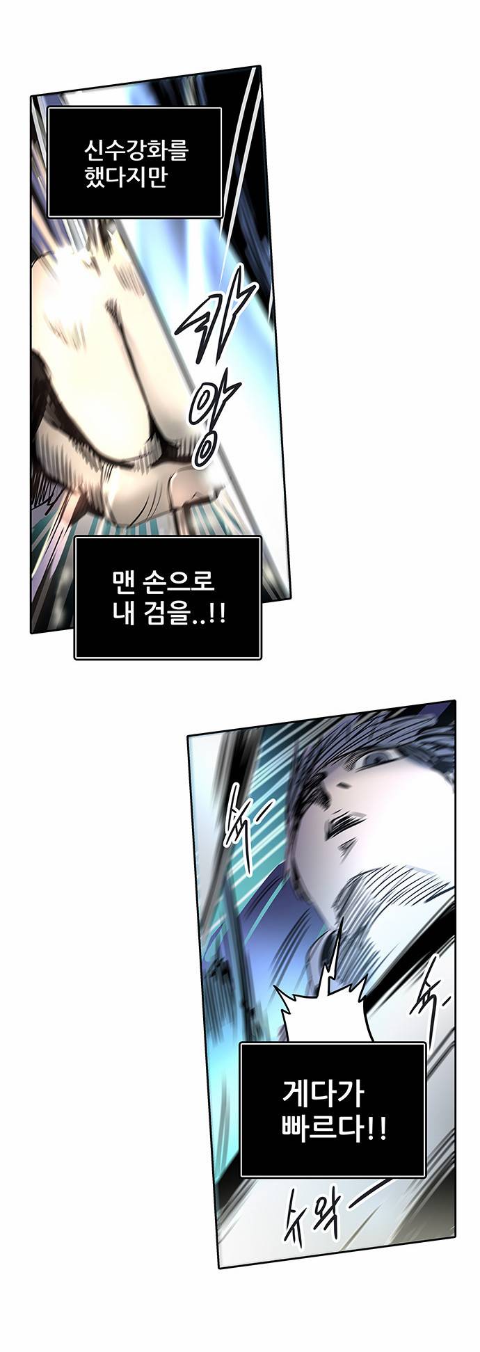 신의 탑 2부 211화 13