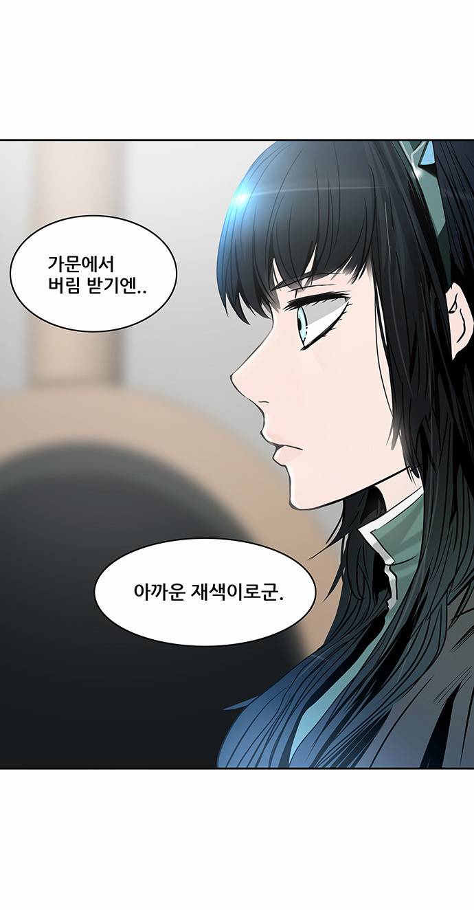 신의 탑 2부 221화 3