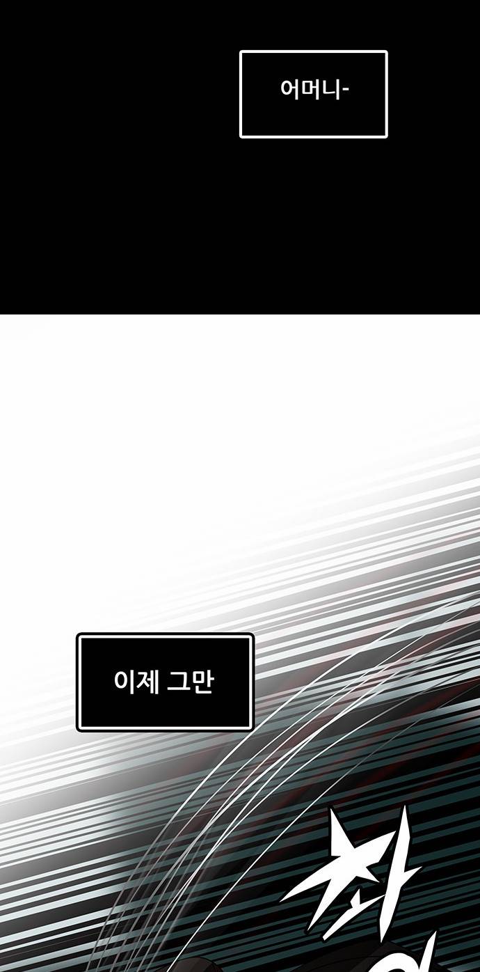 신의 탑 2부 221화 12