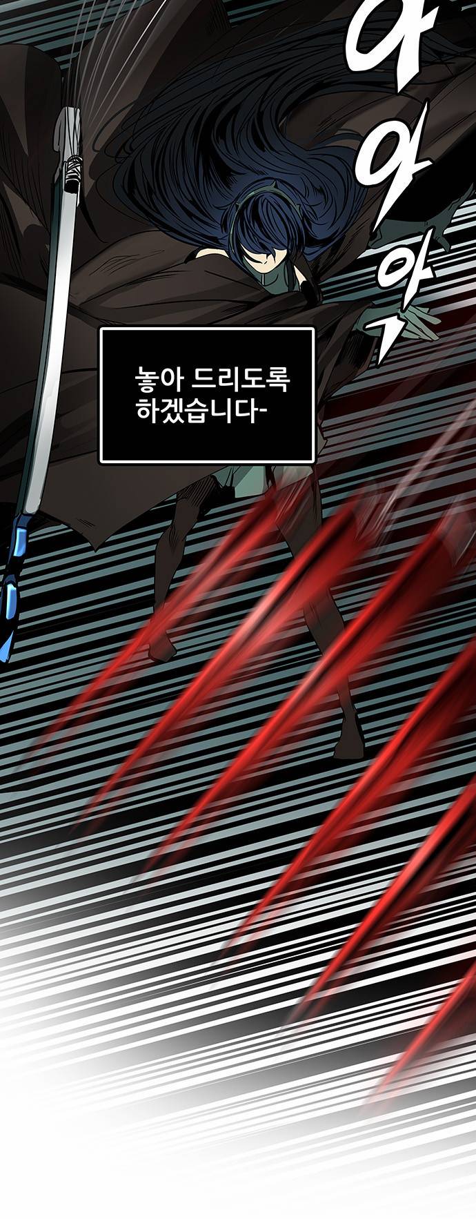 신의 탑 2부 221화 13