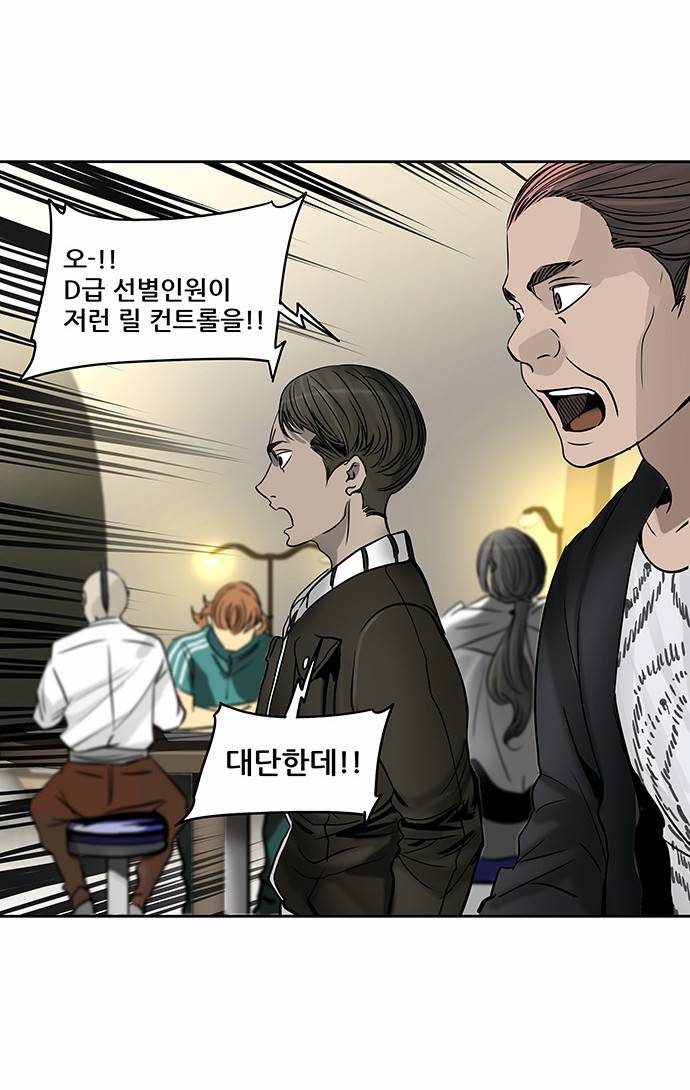 신의 탑 2부 221화 14