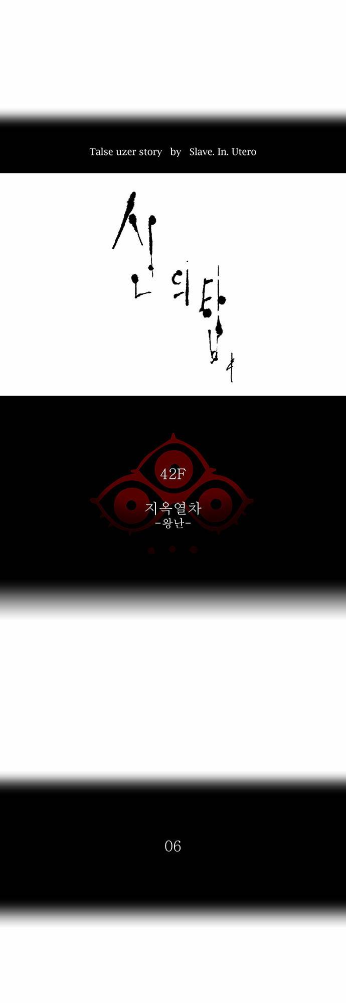 신의 탑 2부 231화 2