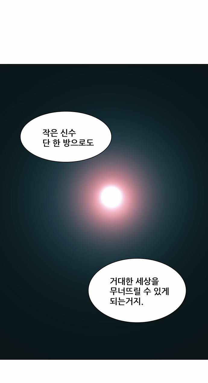 신의 탑 2부 231화 13