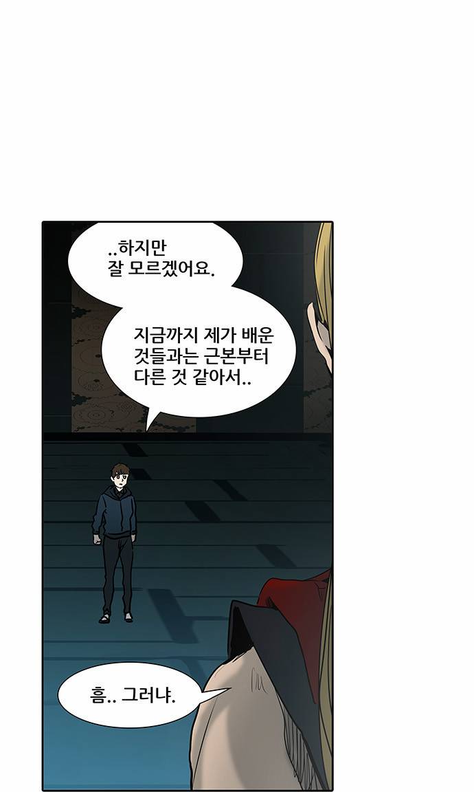 신의 탑 2부 231화 14