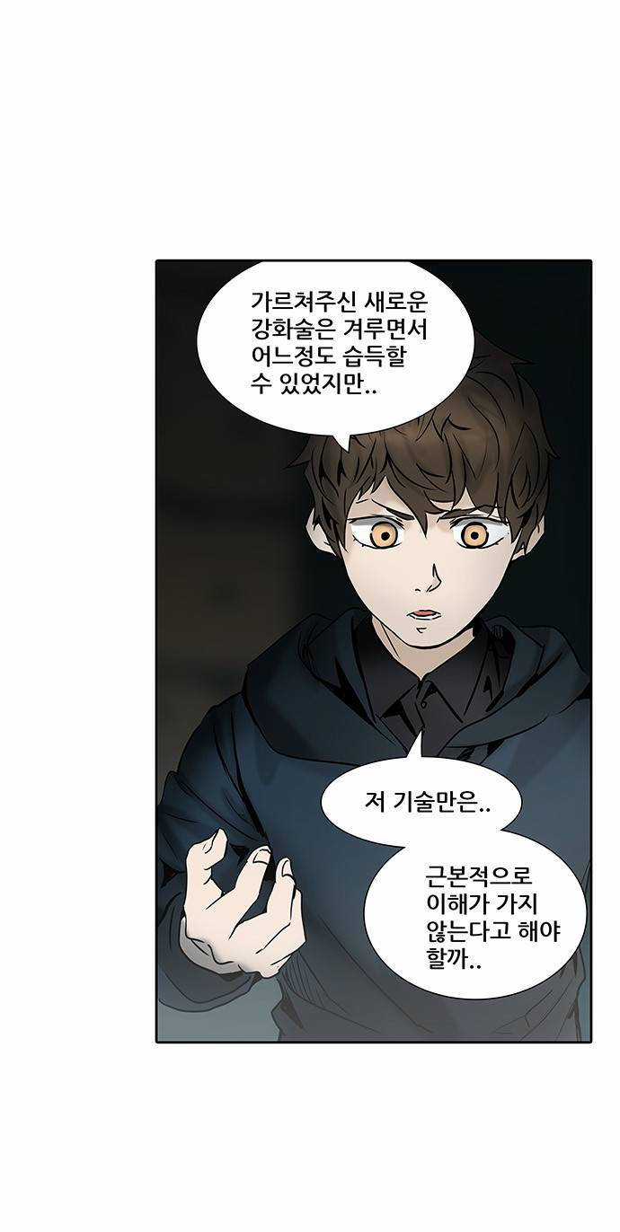 신의 탑 2부 231화 15