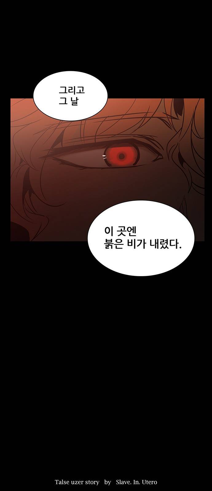 신의 탑 2부 241화 5