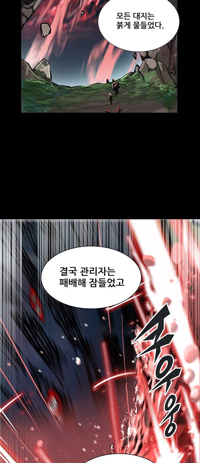 신의 탑 2부 241화 16