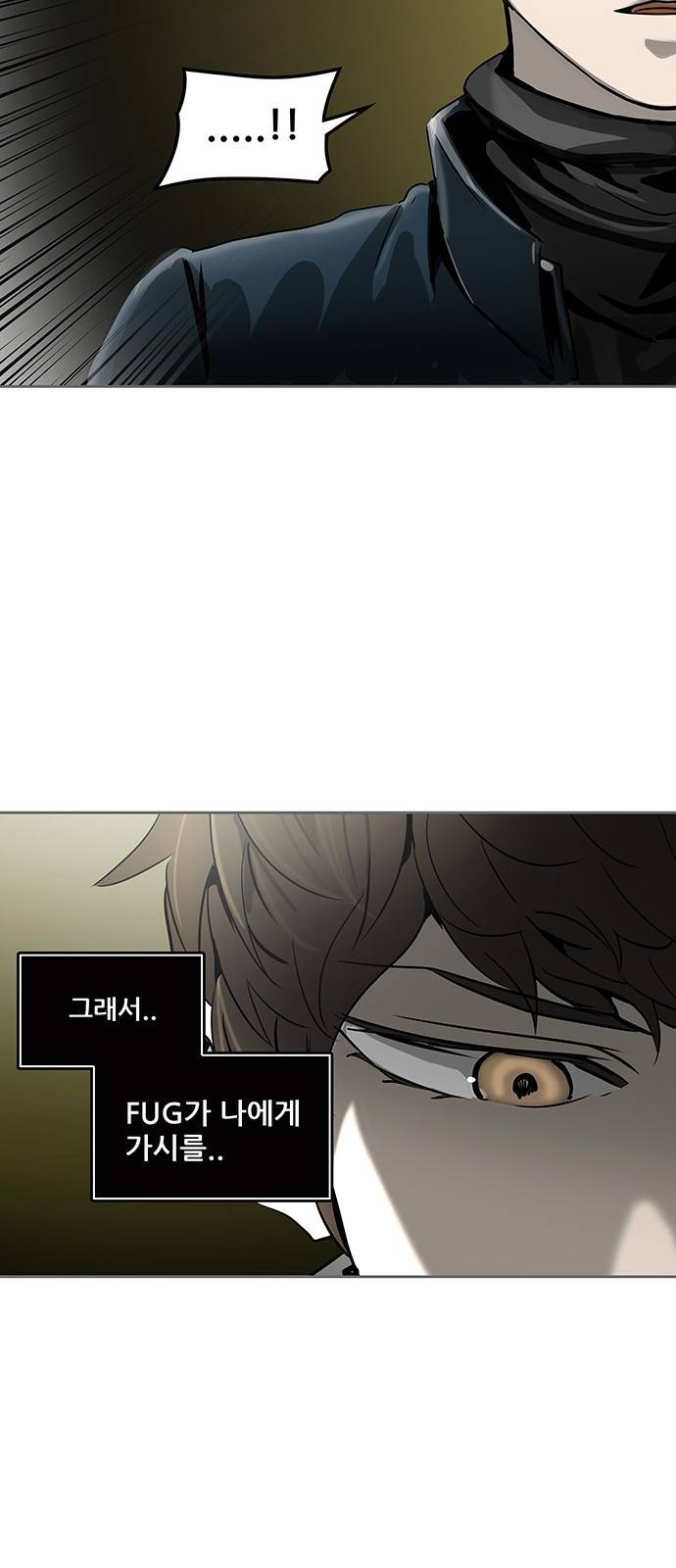 신의 탑 2부 241화 21