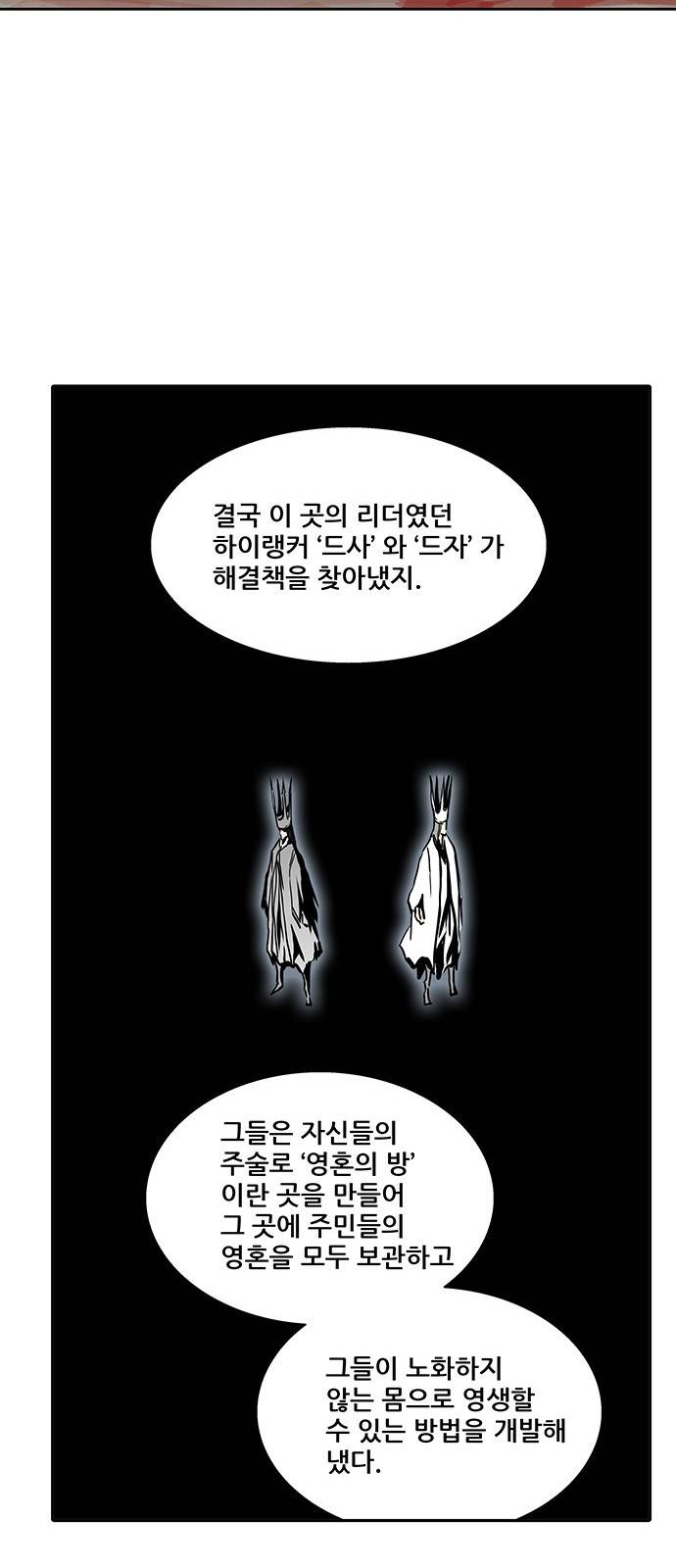 신의 탑 2부 241화 33