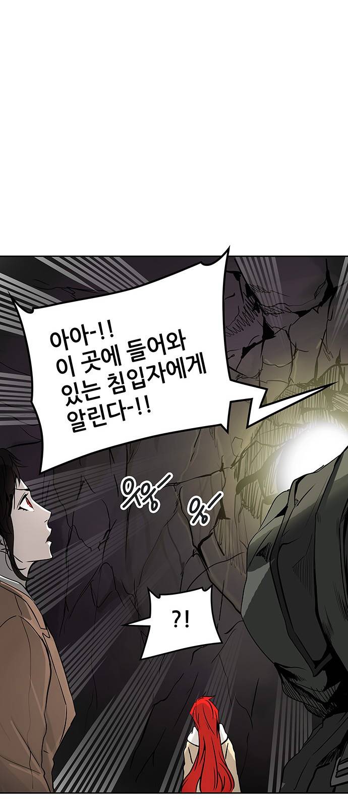 신의 탑 2부 241화 42