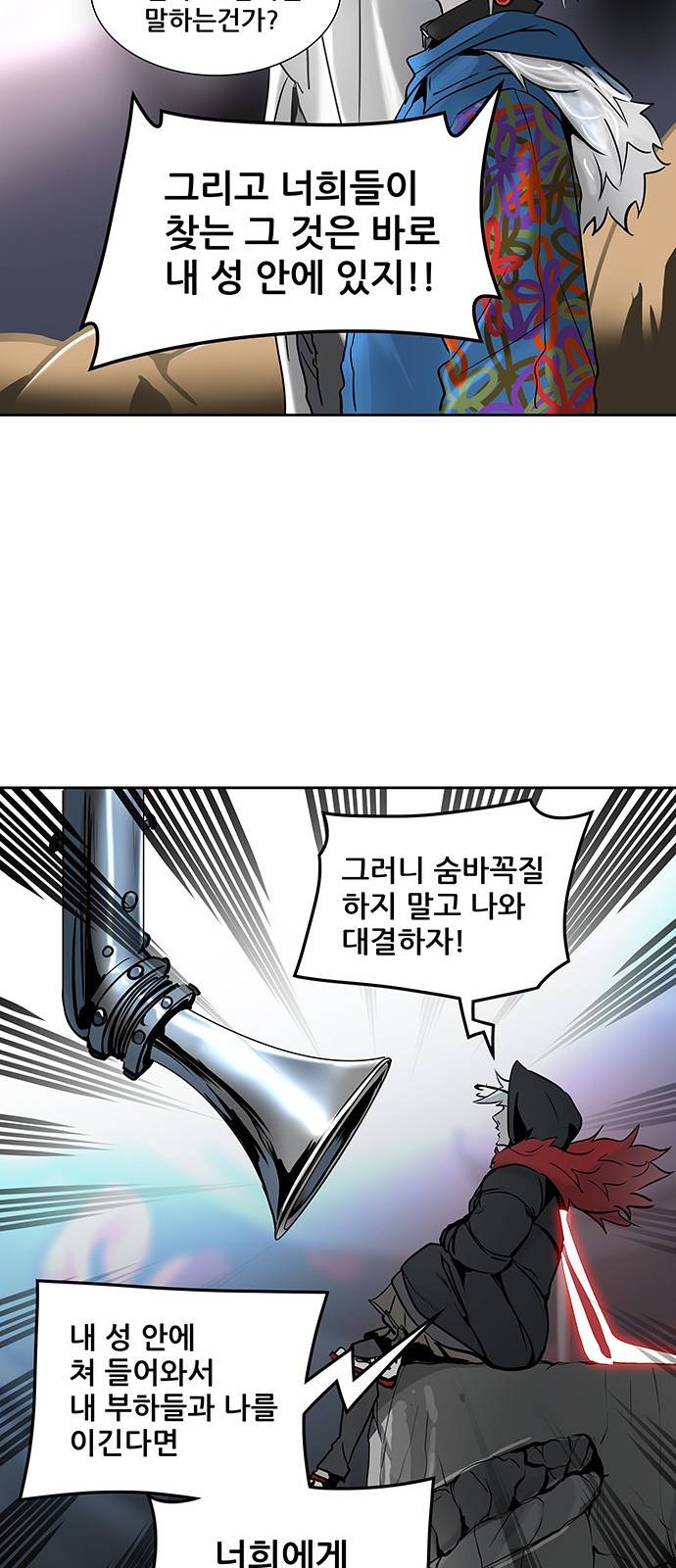 신의 탑 2부 241화 45