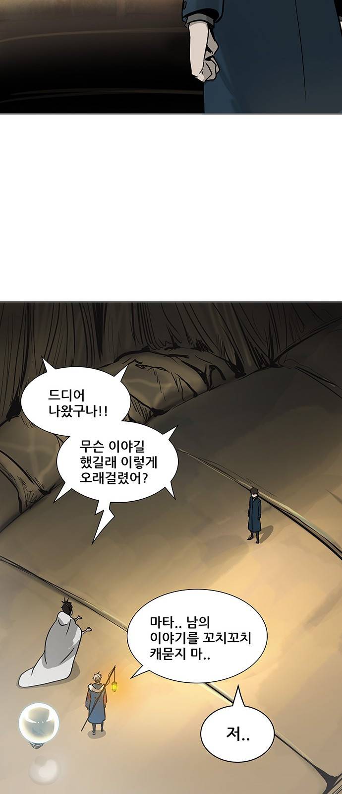 신의 탑 2부 241화 66