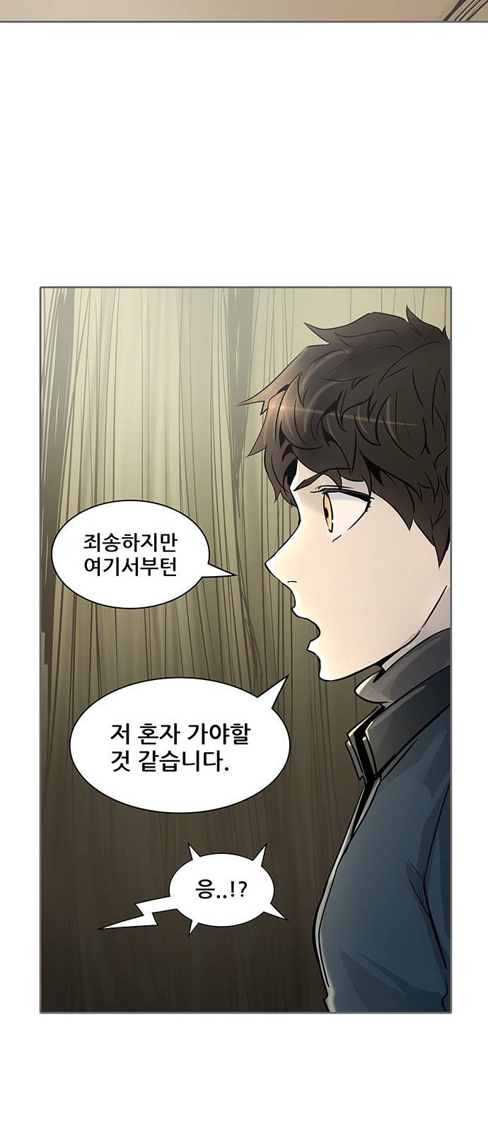 신의 탑 2부 241화 67