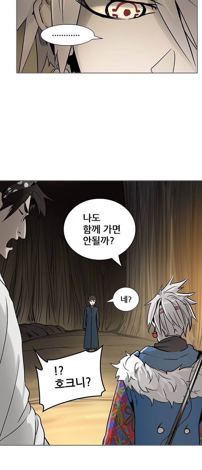 신의 탑 2부 241화 69