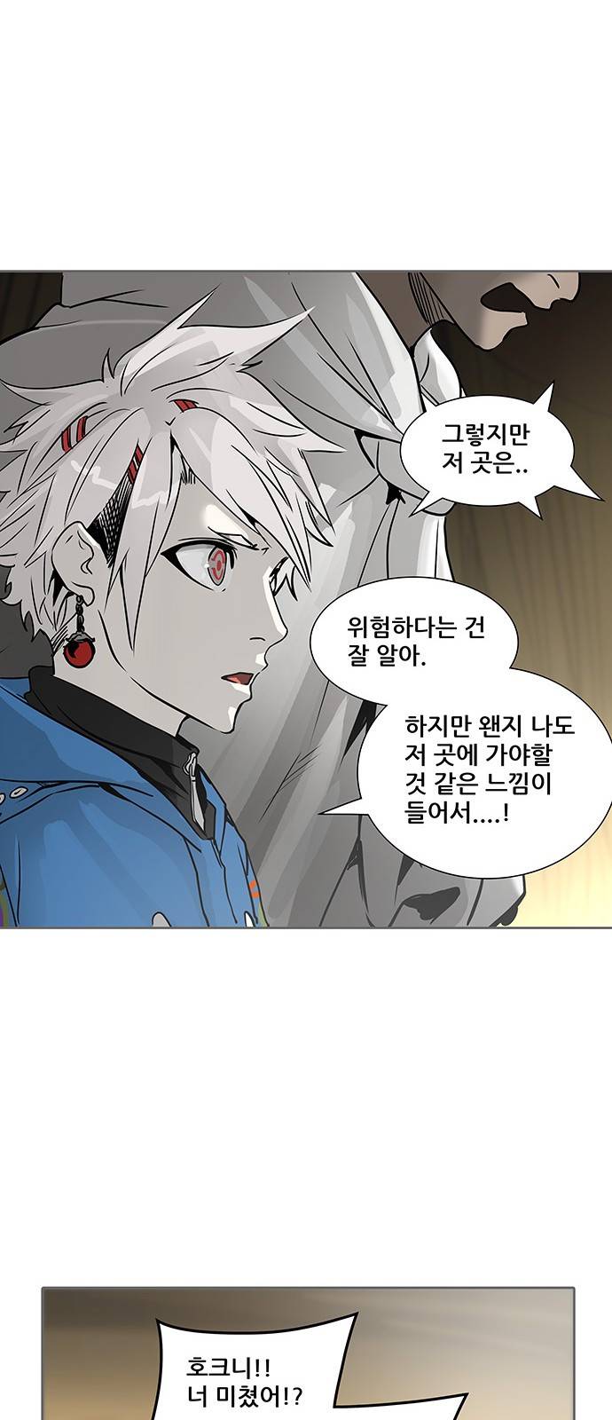 신의 탑 2부 241화 70