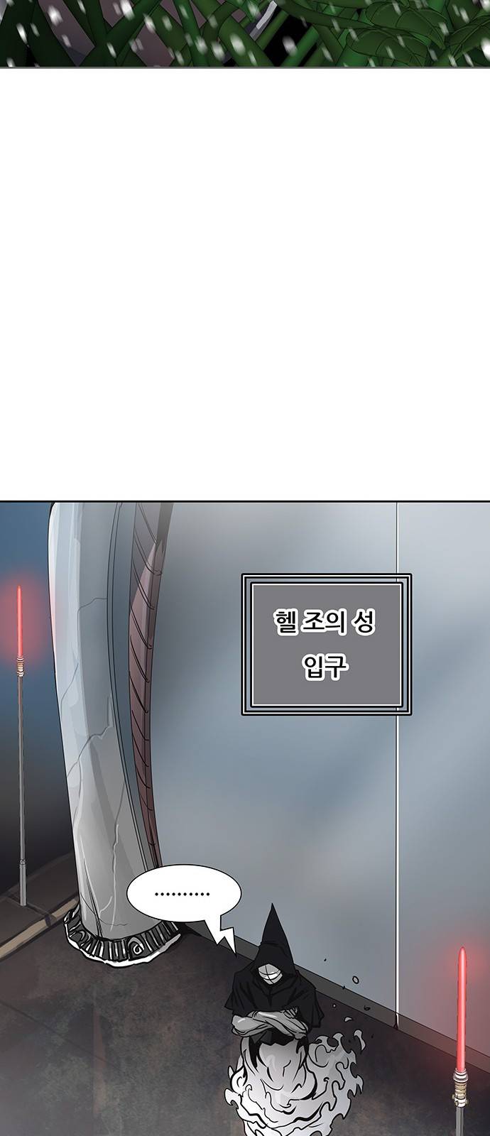 신의 탑 2부 241화 75