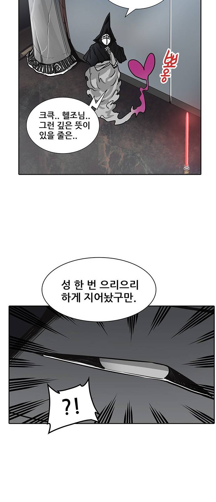 신의 탑 2부 241화 78