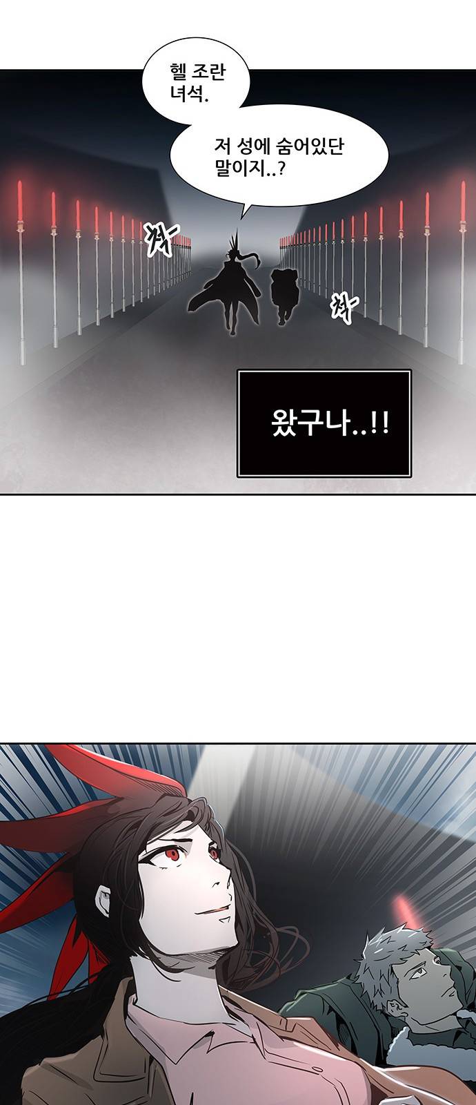 신의 탑 2부 241화 79