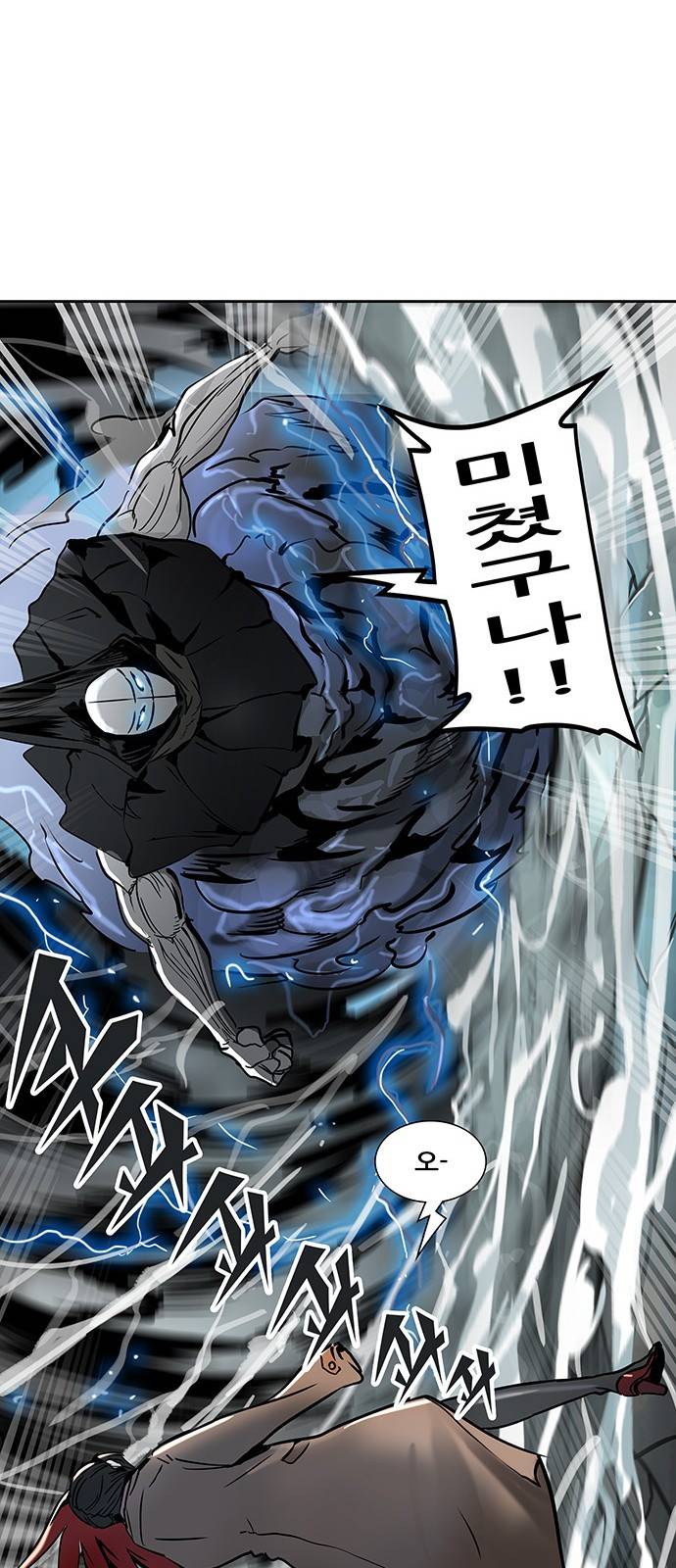 신의 탑 2부 241화 81
